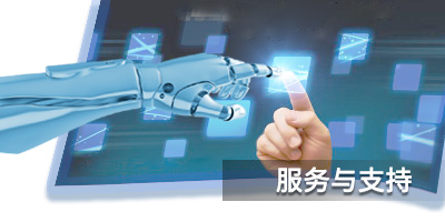 招聘信息-华成工控